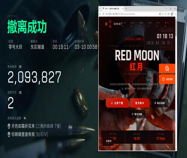SU三角洲外挂透视自瞄效果